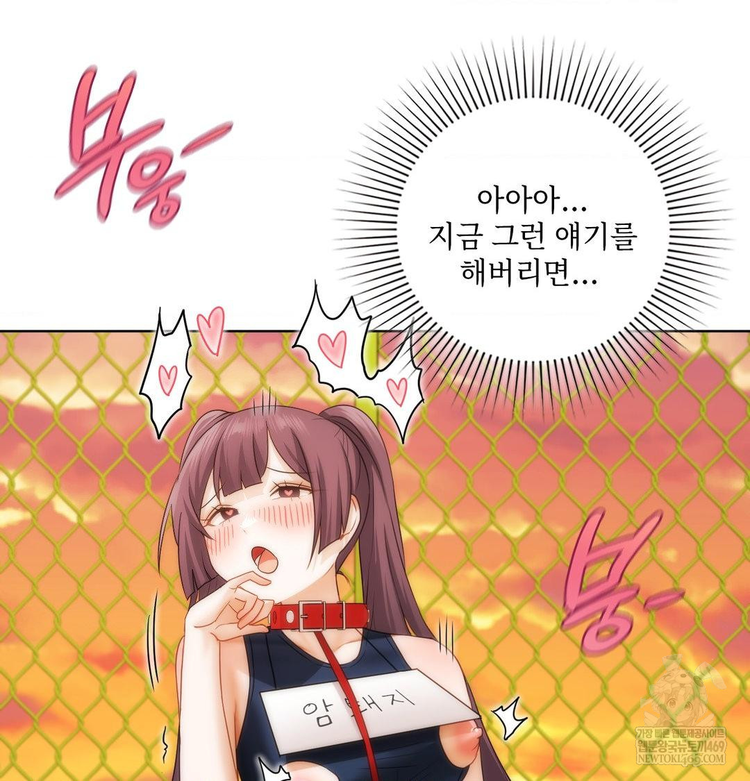 She Recommends a Harem Raw - Chapter 39 [photo 105] - MangaPorn