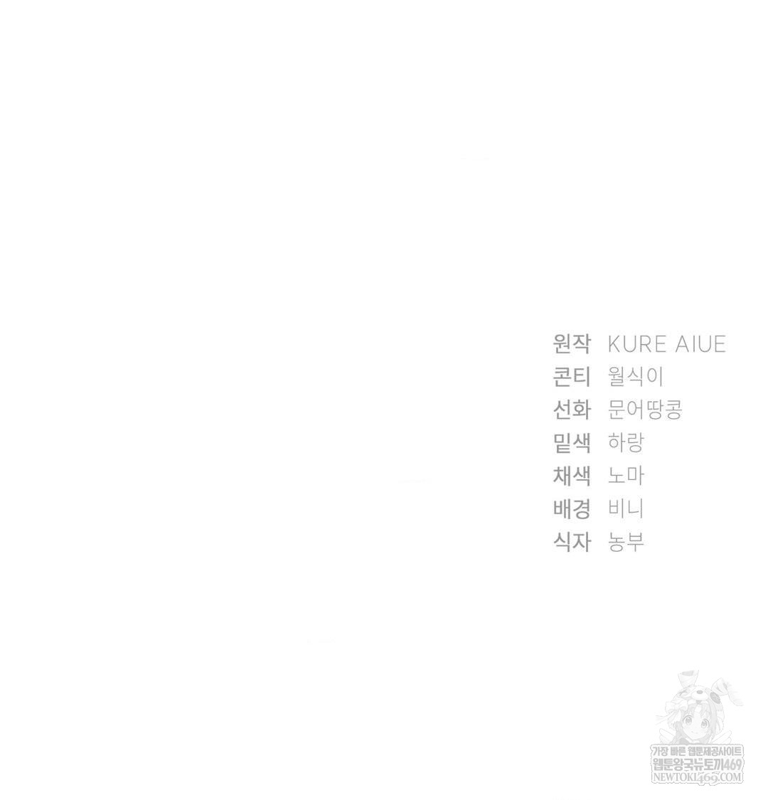 She Recommends a Harem Raw - Chapter 39 [photo 113] - MangaPorn