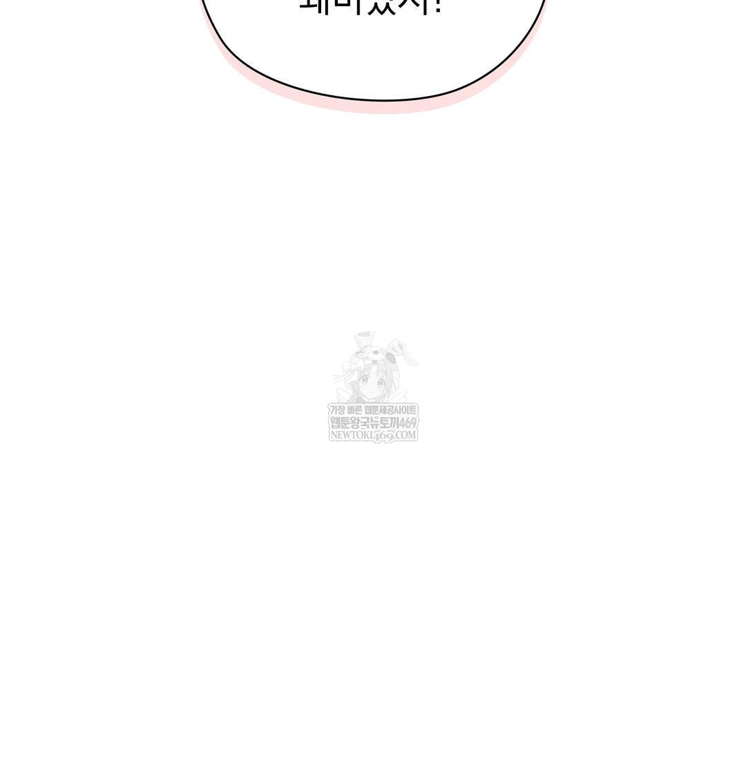 She Recommends a Harem Raw - Chapter 39 [photo 12] - MangaPorn