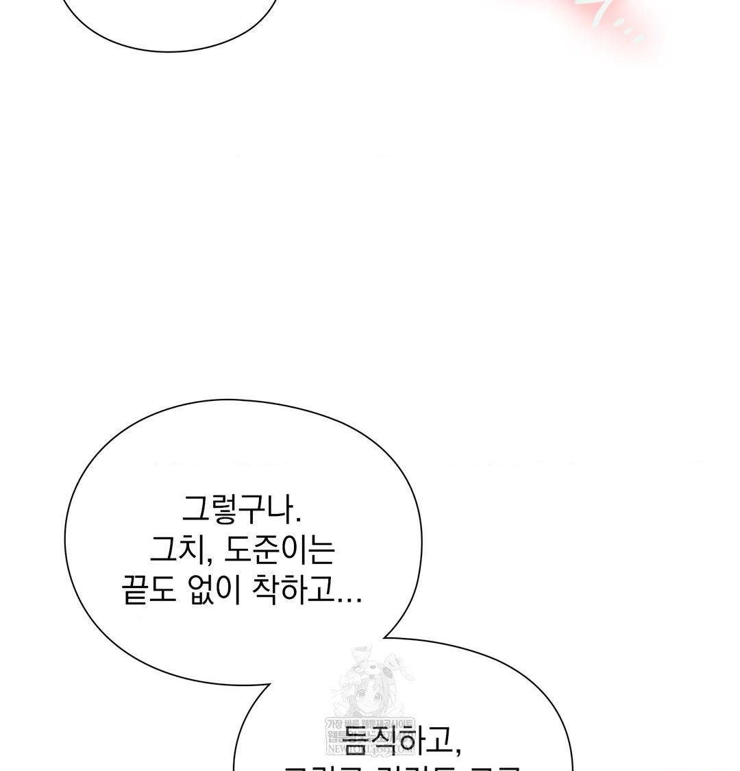 She Recommends a Harem Raw - Chapter 39 [photo 17] - MangaPorn