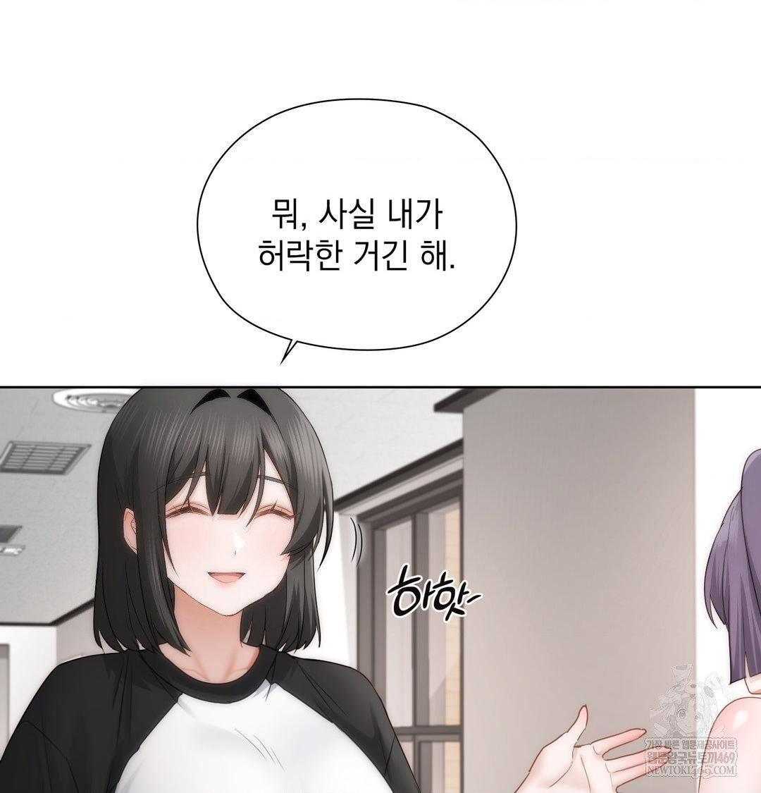 She Recommends a Harem Raw - Chapter 39 [photo 21] - MangaPorn