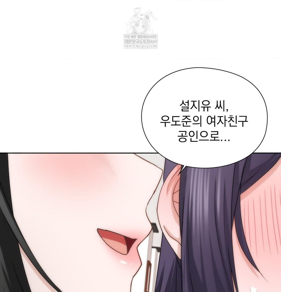 She Recommends a Harem Raw - Chapter 39 [photo 25] - MangaPorn