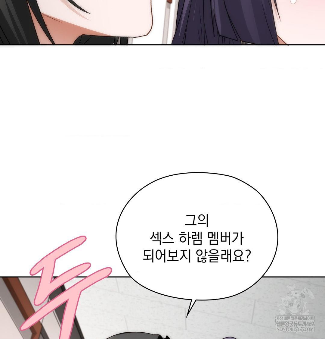 She Recommends a Harem Raw - Chapter 39 [photo 26] - MangaPorn