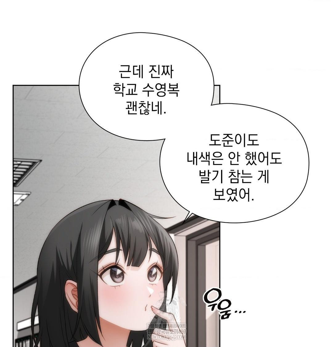 She Recommends a Harem Raw - Chapter 39 [photo 3] - MangaPorn