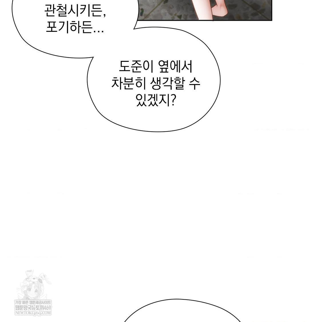 She Recommends a Harem Raw - Chapter 39 [photo 34] - MangaPorn