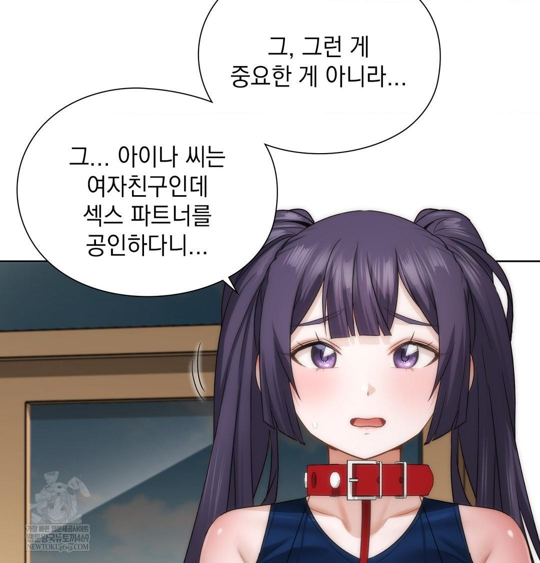 She Recommends a Harem Raw - Chapter 39 [photo 35] - MangaPorn