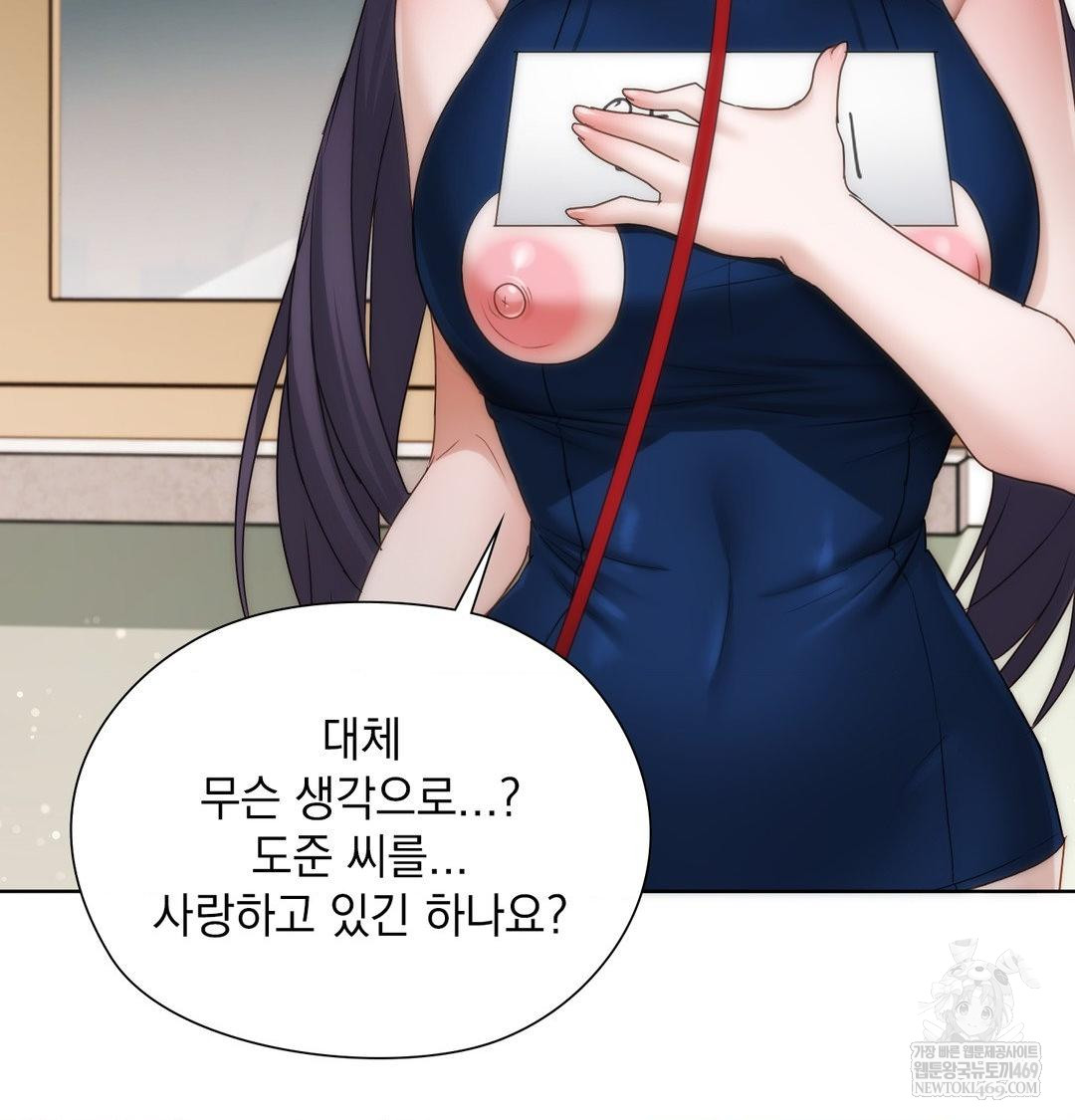 She Recommends a Harem Raw - Chapter 39 [photo 36] - MangaPorn