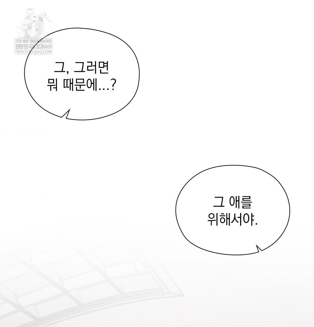 She Recommends a Harem Raw - Chapter 39 [photo 39] - MangaPorn