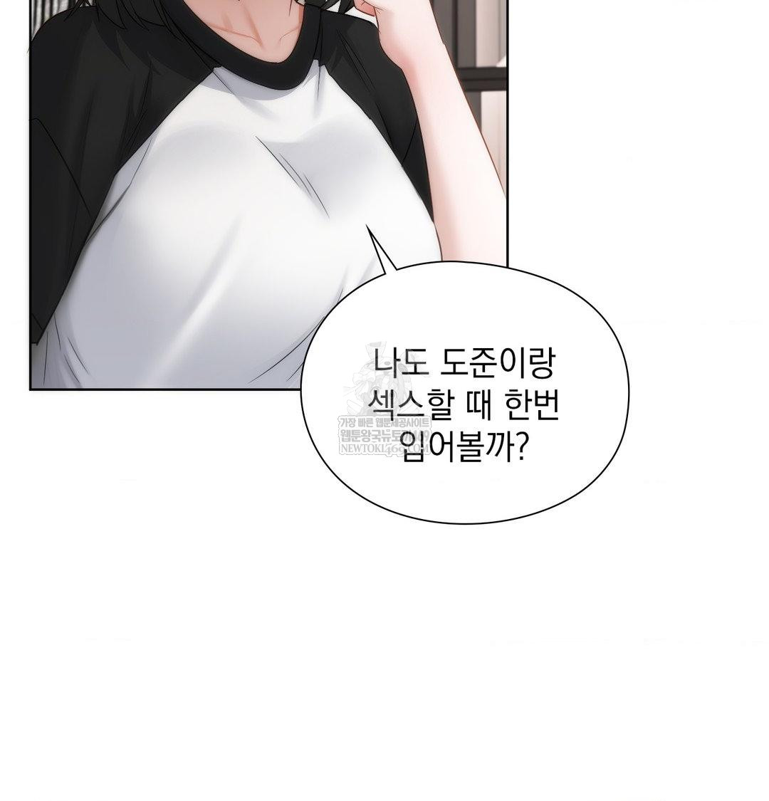 She Recommends a Harem Raw - Chapter 39 [photo 4] - MangaPorn