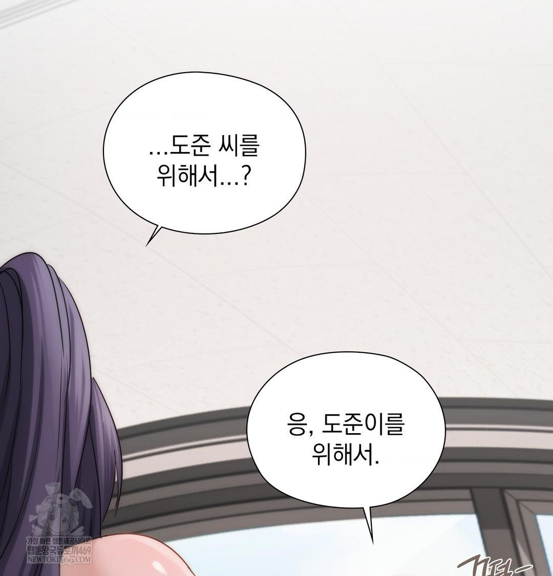 She Recommends a Harem Raw - Chapter 39 [photo 40] - MangaPorn