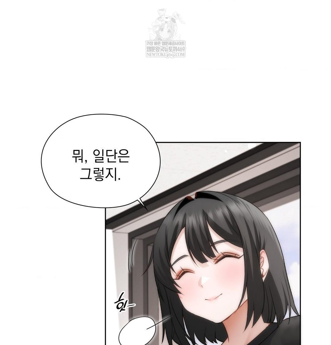 She Recommends a Harem Raw - Chapter 39 [photo 44] - MangaPorn