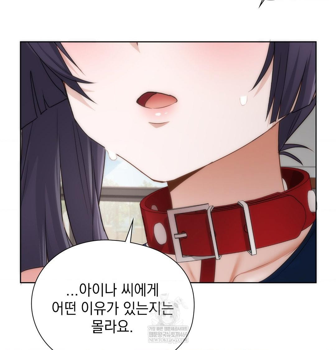 She Recommends a Harem Raw - Chapter 39 [photo 46] - MangaPorn