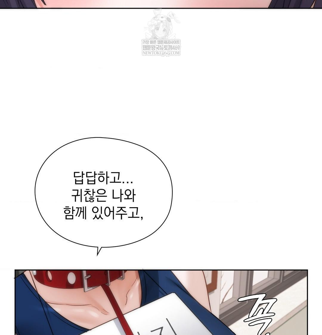 She Recommends a Harem Raw - Chapter 39 [photo 48] - MangaPorn