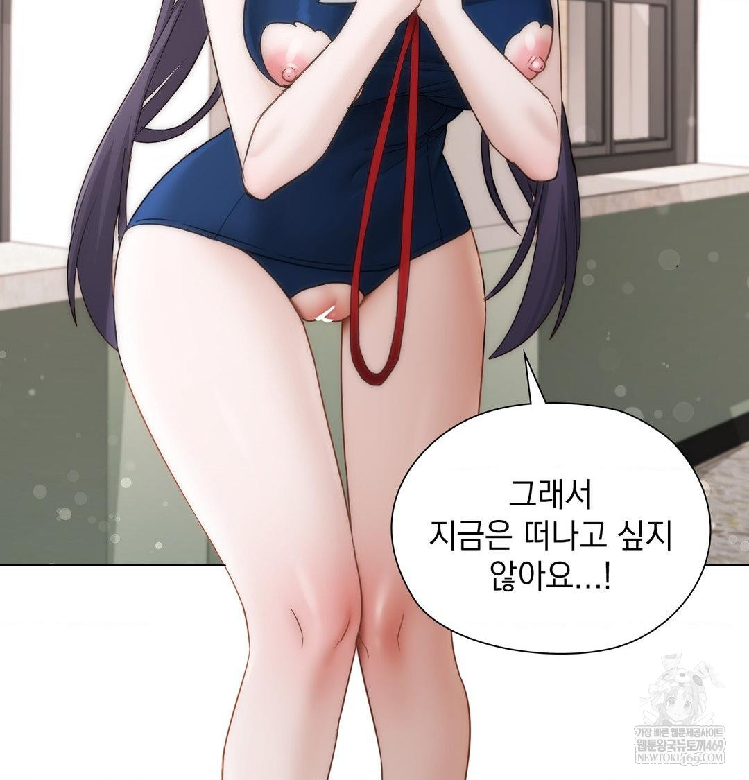 She Recommends a Harem Raw - Chapter 39 [photo 51] - MangaPorn