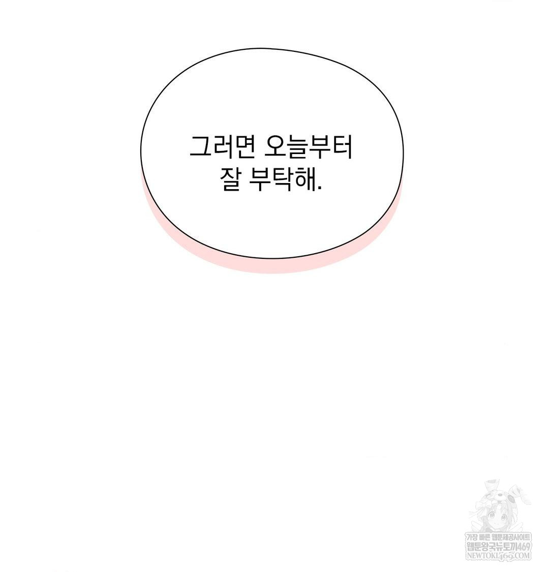 She Recommends a Harem Raw - Chapter 39 [photo 56] - MangaPorn