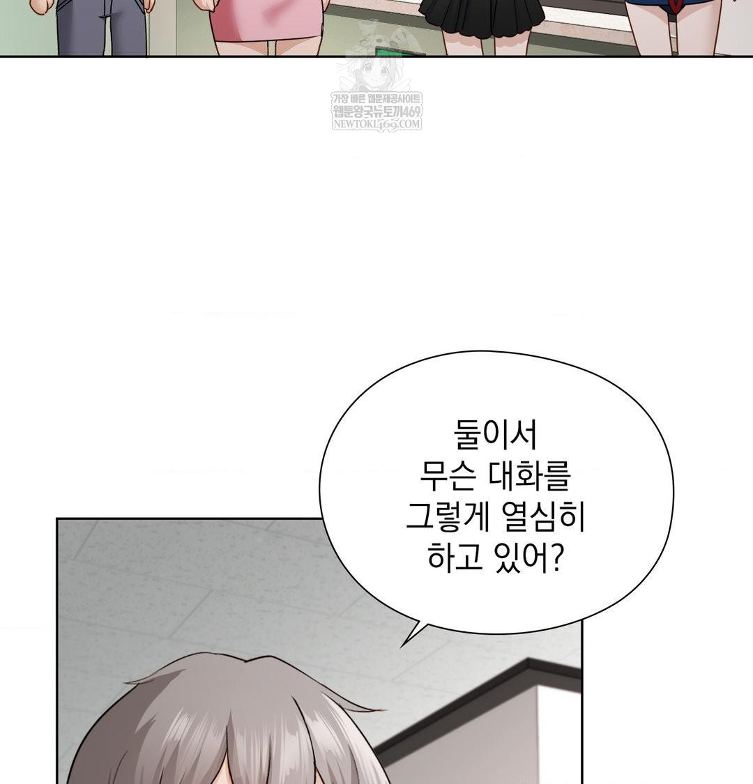 She Recommends a Harem Raw - Chapter 39 [photo 58] - MangaPorn