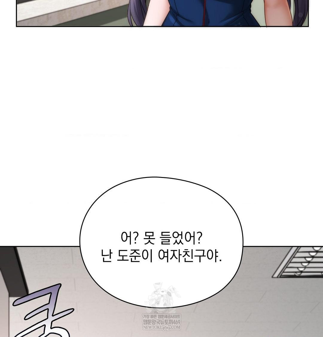 She Recommends a Harem Raw - Chapter 39 [photo 6] - MangaPorn