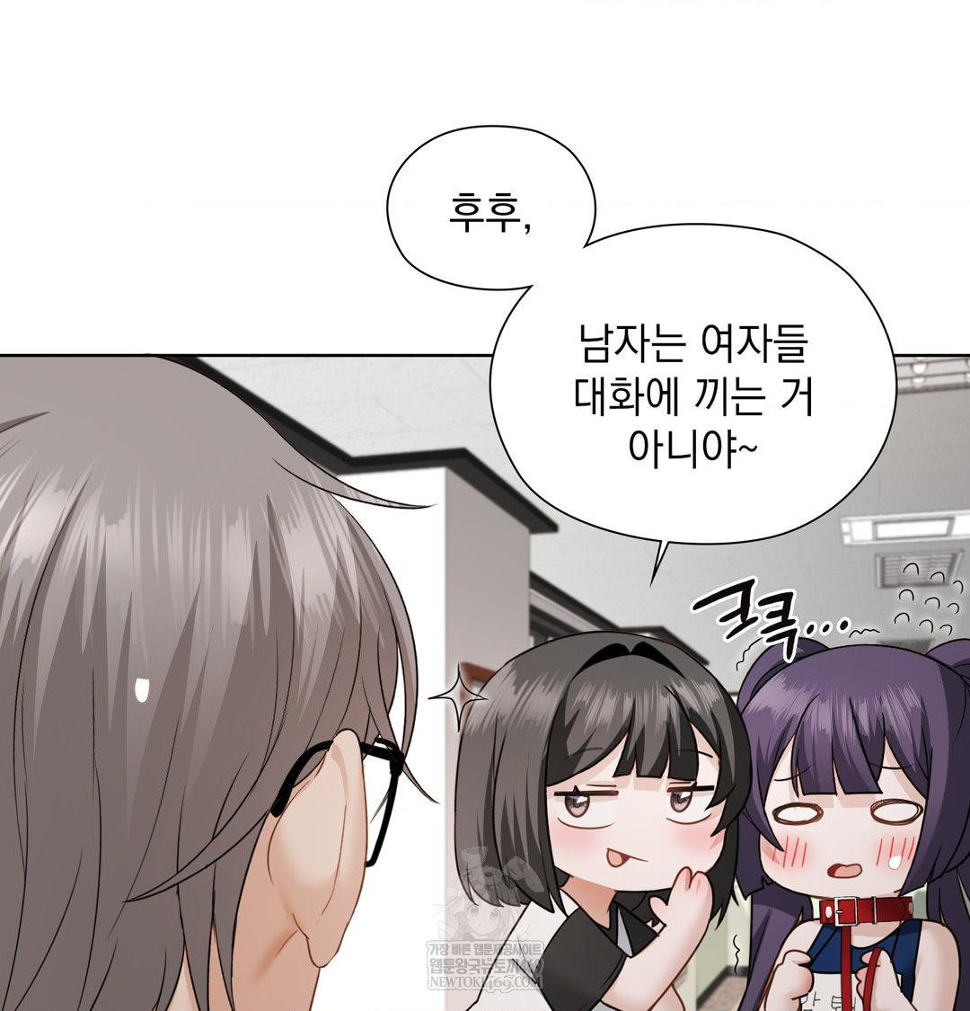 She Recommends a Harem Raw - Chapter 39 [photo 60] - MangaPorn