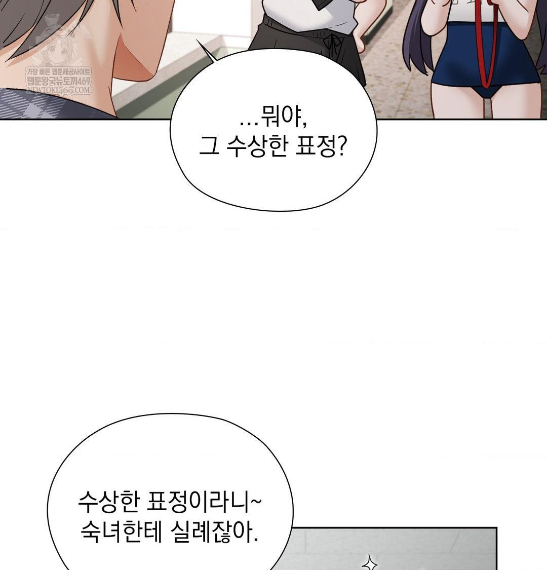 She Recommends a Harem Raw - Chapter 39 [photo 61] - MangaPorn