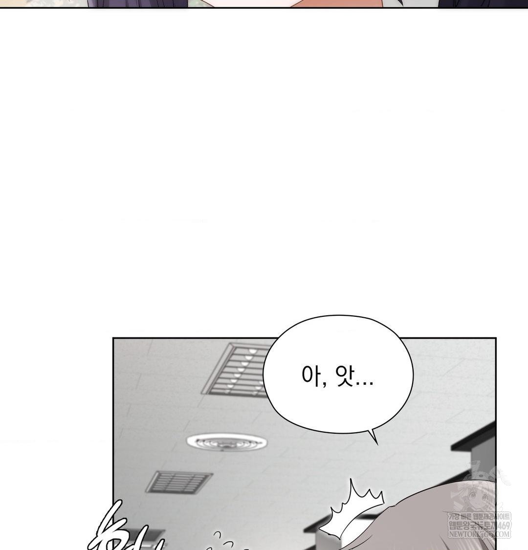 She Recommends a Harem Raw - Chapter 39 [photo 71] - MangaPorn