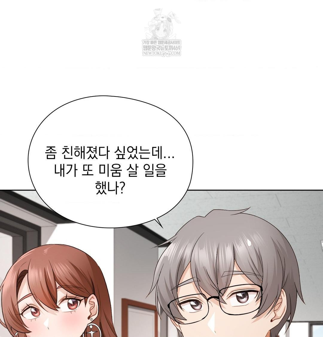 She Recommends a Harem Raw - Chapter 39 [photo 73] - MangaPorn