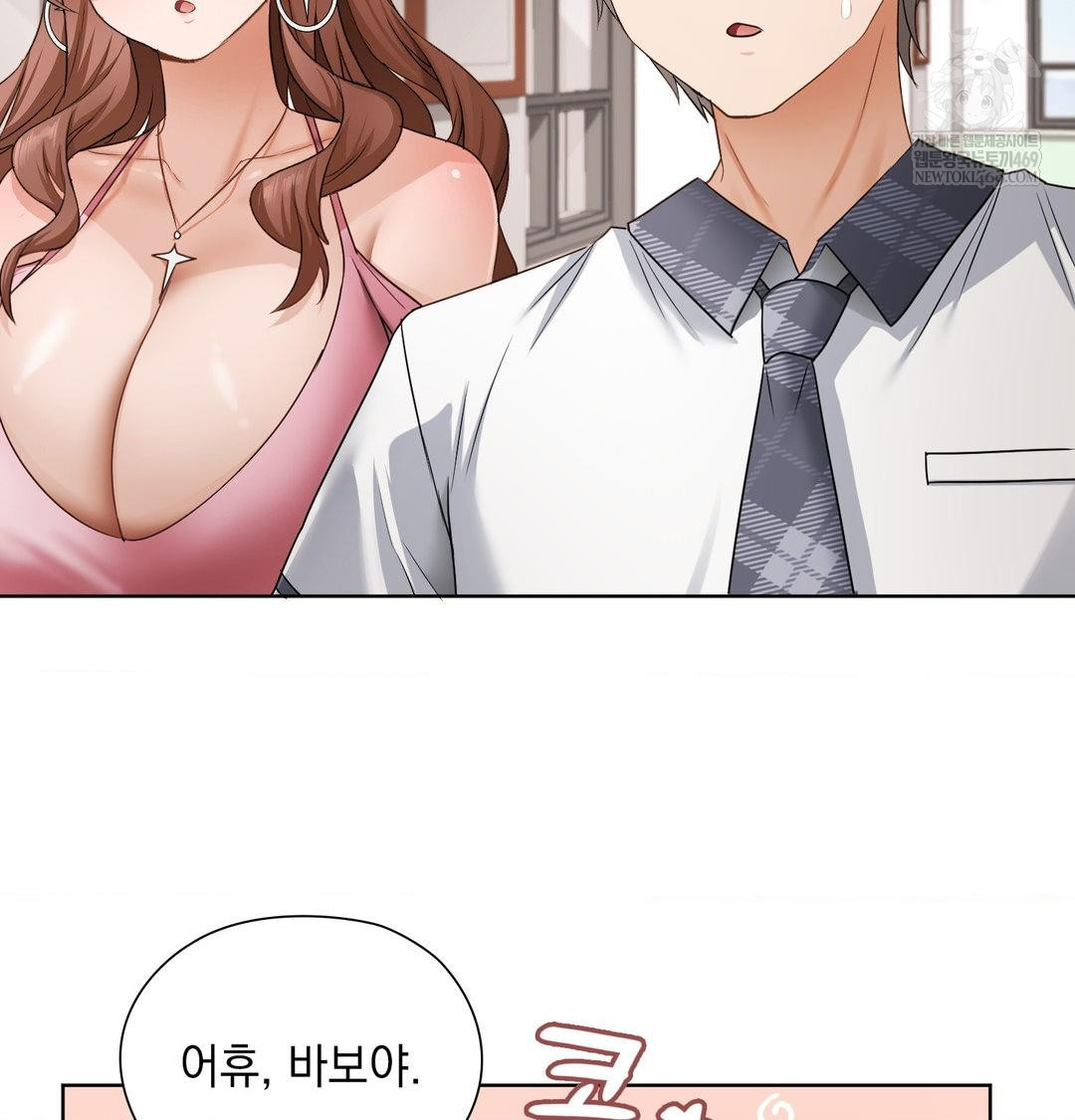 She Recommends a Harem Raw - Chapter 39 [photo 74] - MangaPorn