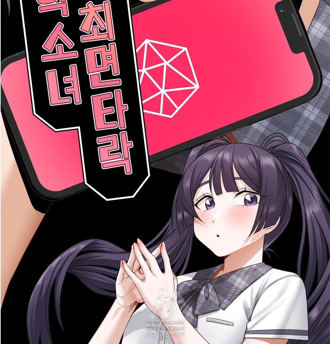 She Recommends a Harem Raw - Chapter 39 [photo 79] - MangaPorn