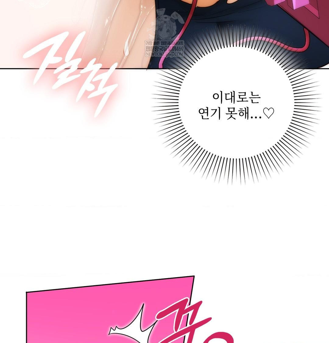 She Recommends a Harem Raw - Chapter 39 [photo 94] - MangaPorn