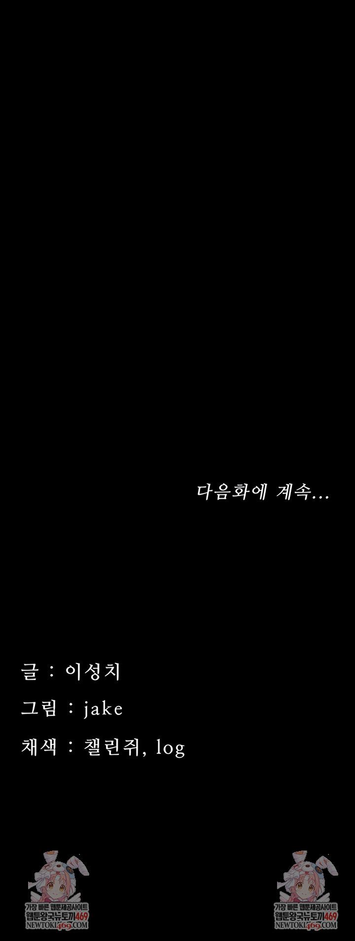 Small Beast Raw - Chapter 20 [photo 11] - MangaPorn