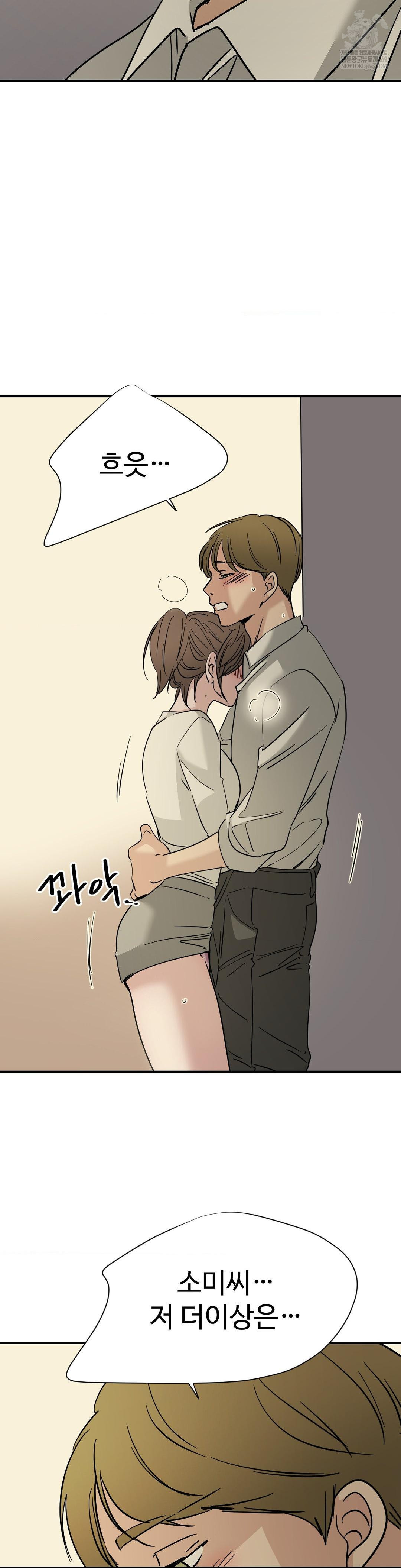 Did It Stand Up Just Now? Raw - Chapter 24 [photo 10] - MangaPorn