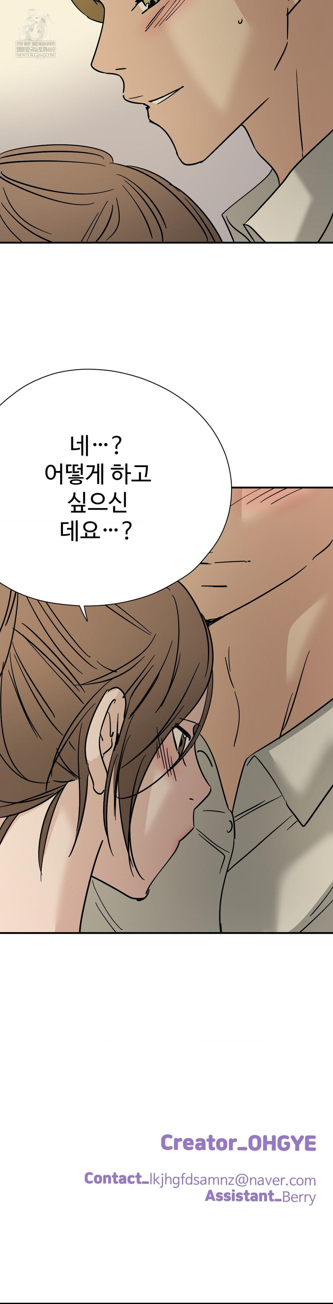 Did It Stand Up Just Now? Raw - Chapter 24 [photo 11] - MangaPorn