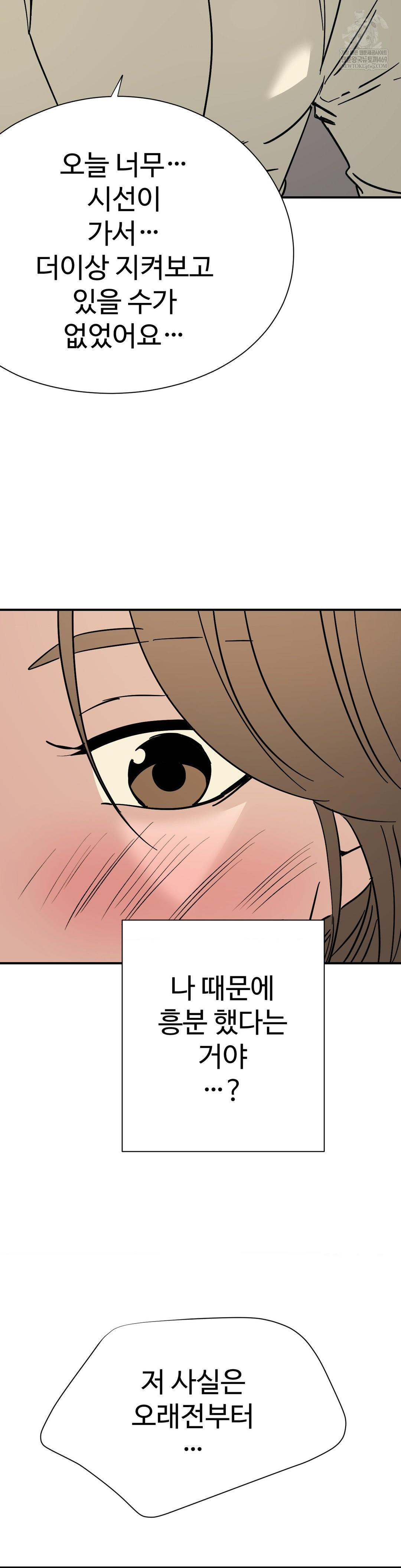 Did It Stand Up Just Now? Raw - Chapter 24 [photo 4] - MangaPorn