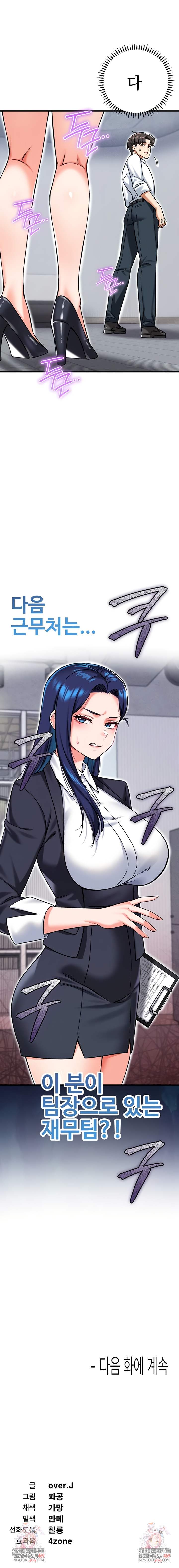 Wanna Join the Company? Raw - Chapter 16 [photo 9] - MangaPorn