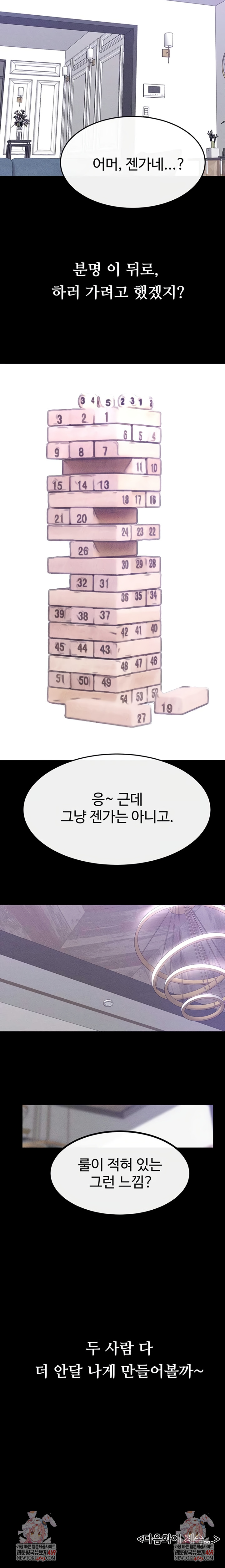 My New Family Treats me Well Raw - Chapter 101 [photo 8] - MangaPorn