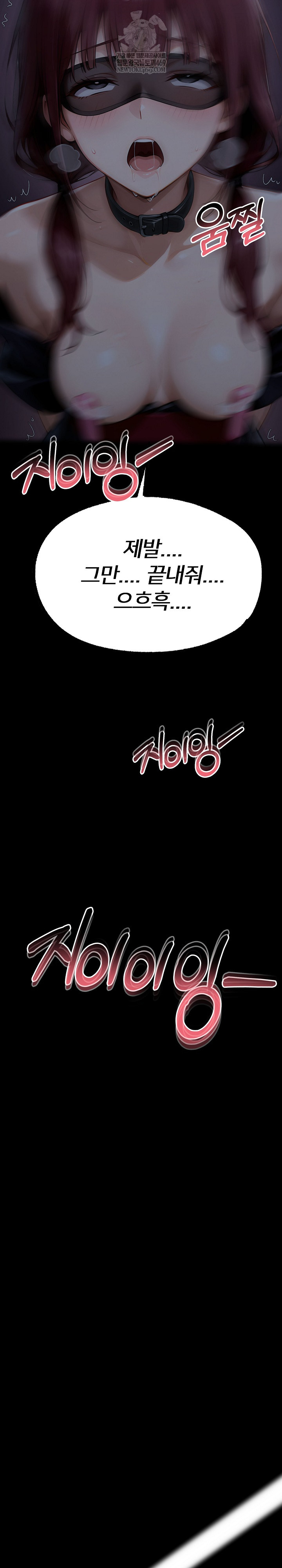 Gangster x Office Lady Raw - Chapter 156 [photo 10] - MangaPorn