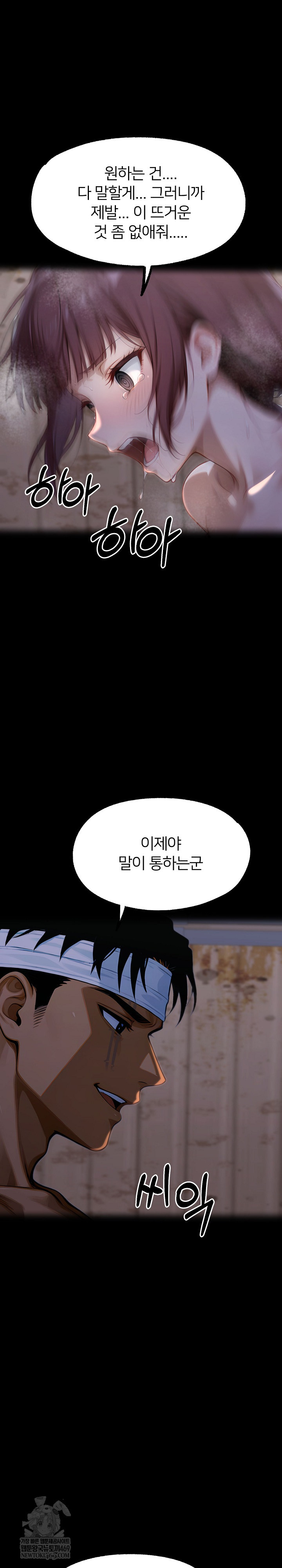 Gangster x Office Lady Raw - Chapter 156 [photo 18] - MangaPorn