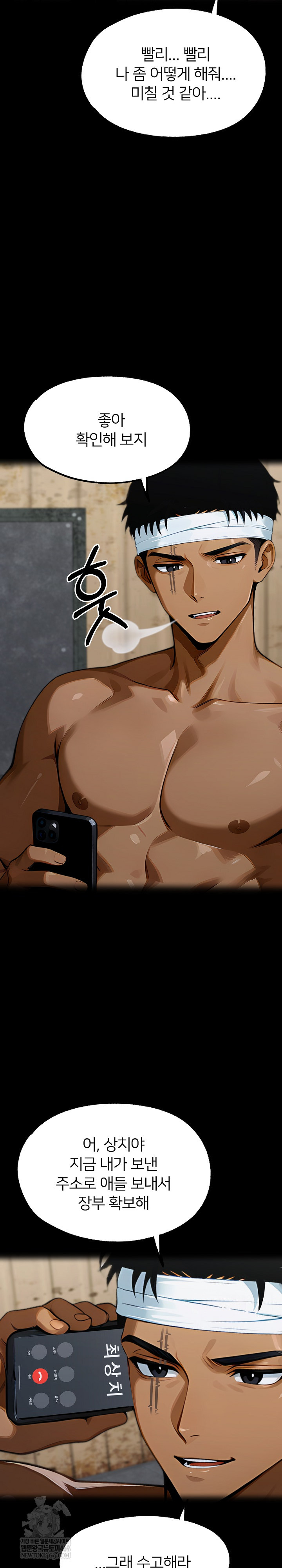 Gangster x Office Lady Raw - Chapter 156 [photo 21] - MangaPorn