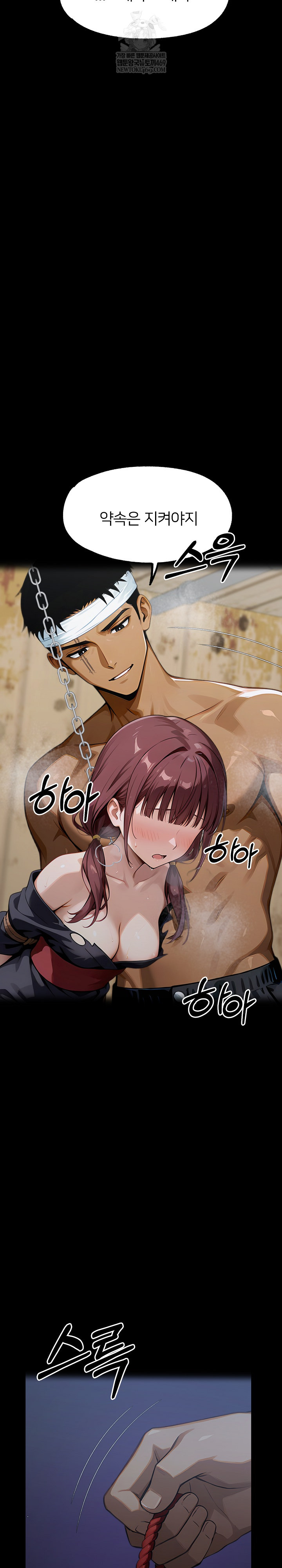 Gangster x Office Lady Raw - Chapter 156 [photo 22] - MangaPorn