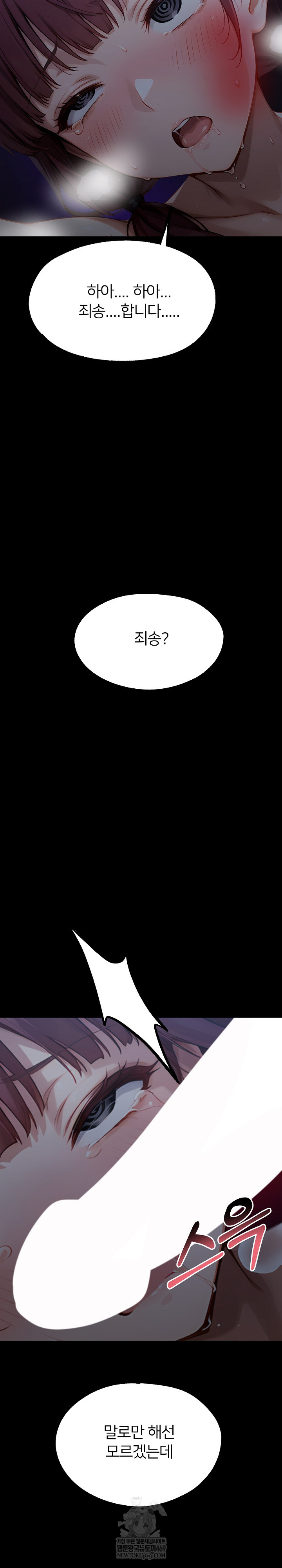 Gangster x Office Lady Raw - Chapter 156 [photo 32] - MangaPorn