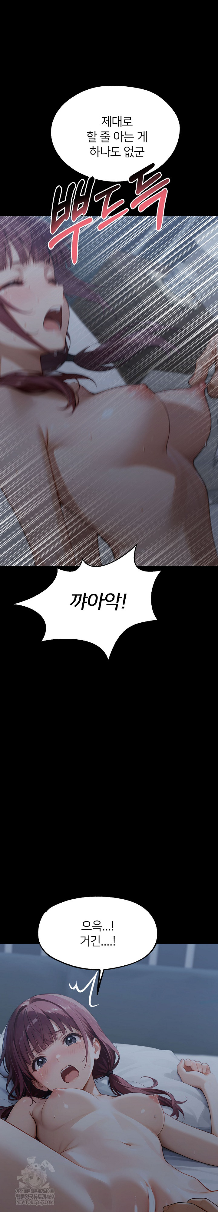 Gangster x Office Lady Raw - Chapter 156 [photo 37] - MangaPorn