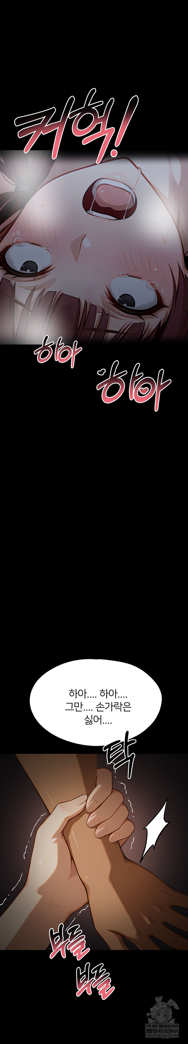 Gangster x Office Lady Raw - Chapter 156 [photo 41] - MangaPorn