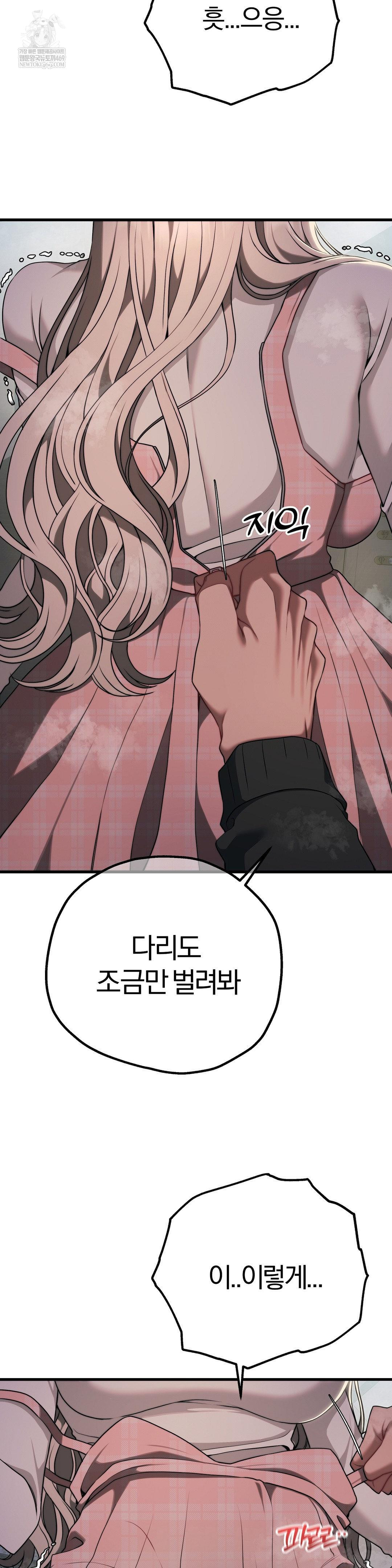 Adult Reading Club Raw - Chapter 47 [photo 11] - MangaPorn