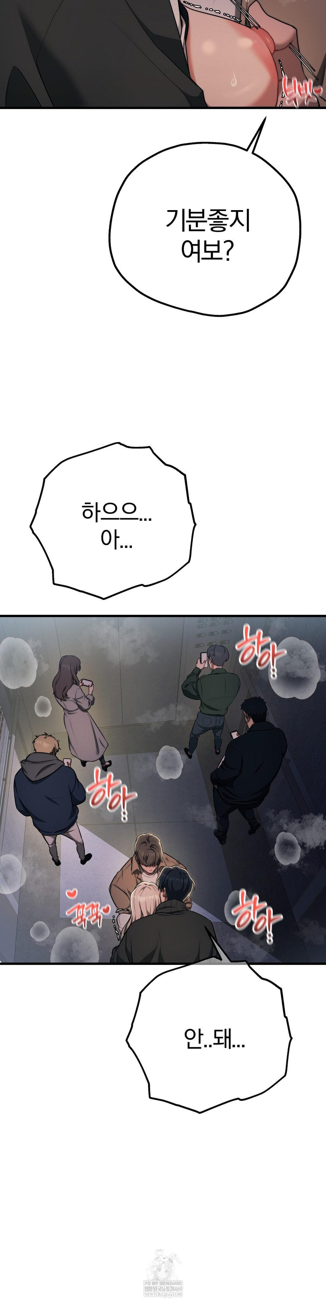 Adult Reading Club Raw - Chapter 47 [photo 24] - MangaPorn