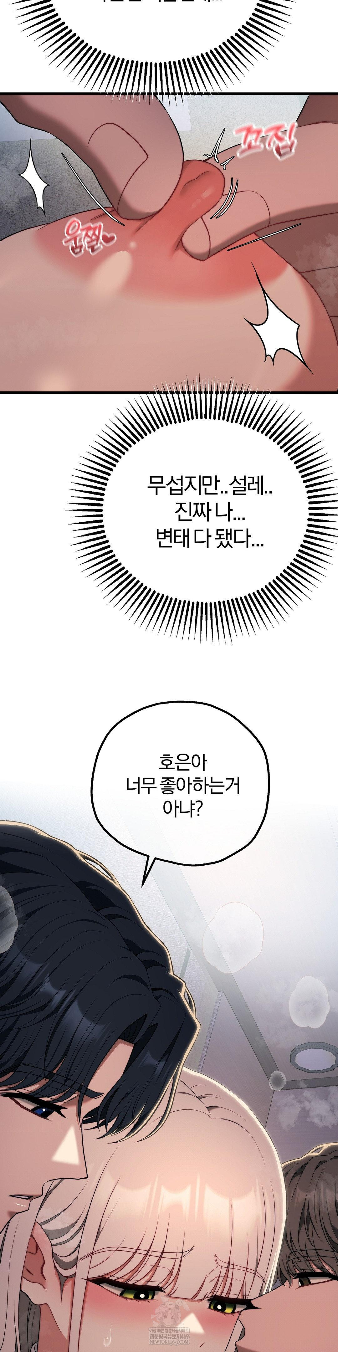 Adult Reading Club Raw - Chapter 47 [photo 28] - MangaPorn