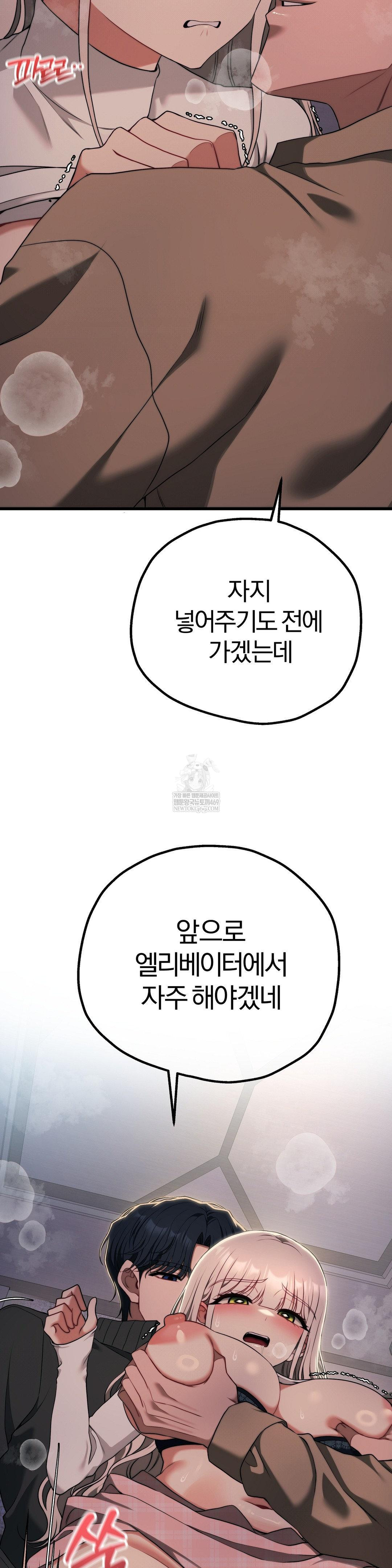 Adult Reading Club Raw - Chapter 47 [photo 29] - MangaPorn