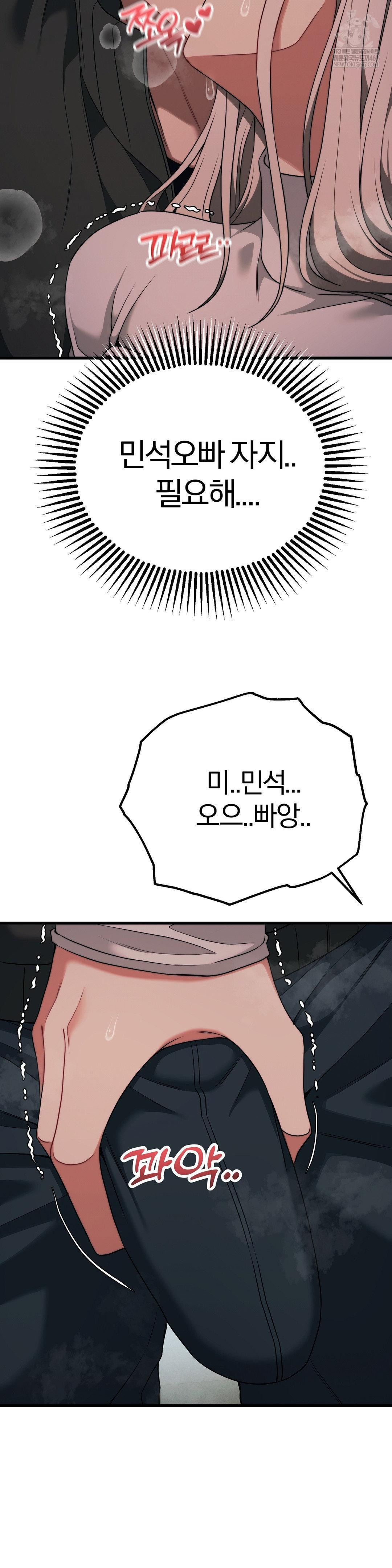 Adult Reading Club Raw - Chapter 47 [photo 38] - MangaPorn