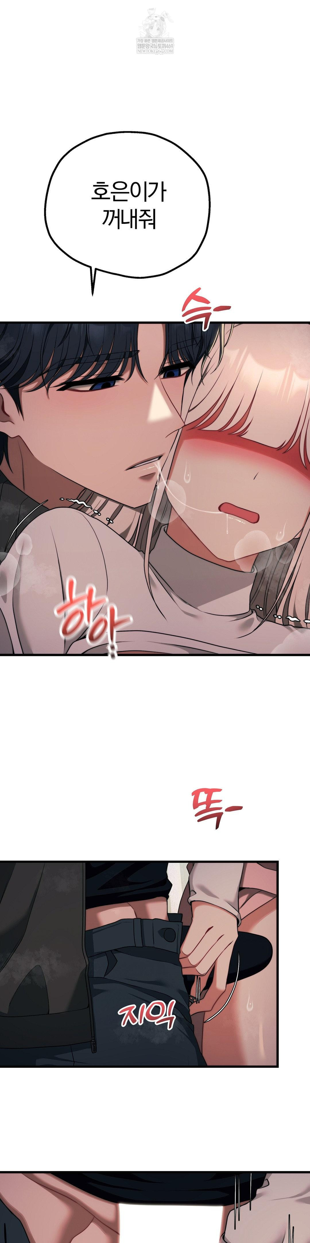 Adult Reading Club Raw - Chapter 47 [photo 39] - MangaPorn