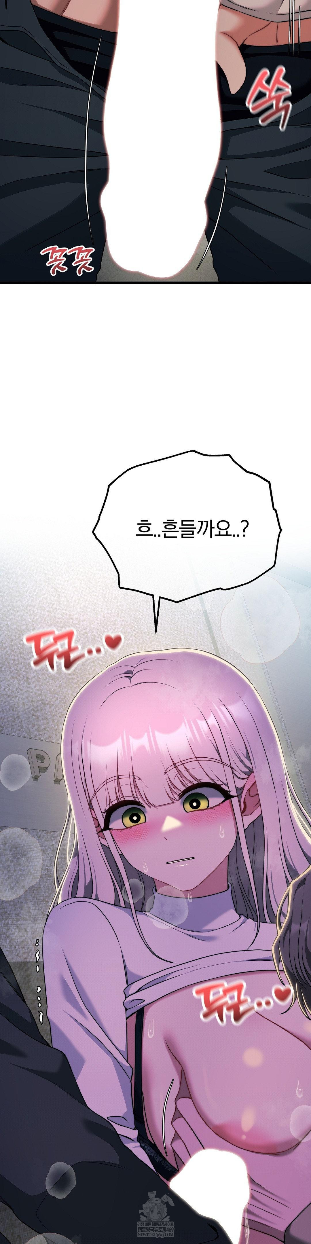 Adult Reading Club Raw - Chapter 47 [photo 40] - MangaPorn