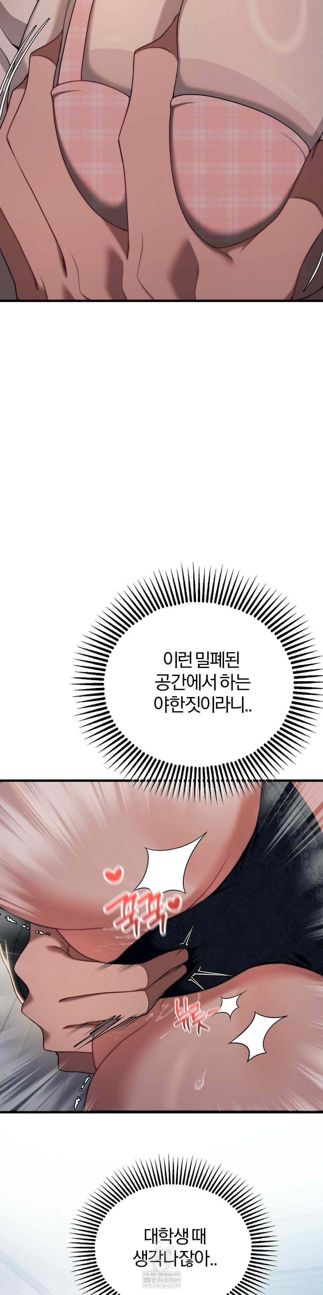 Adult Reading Club Raw - Chapter 47 [photo 5] - MangaPorn