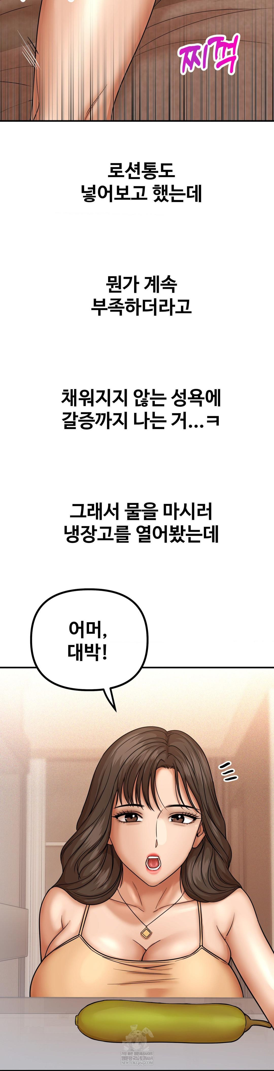 Could it Be True? Raw - Chapter 225 [photo 10] - MangaPorn